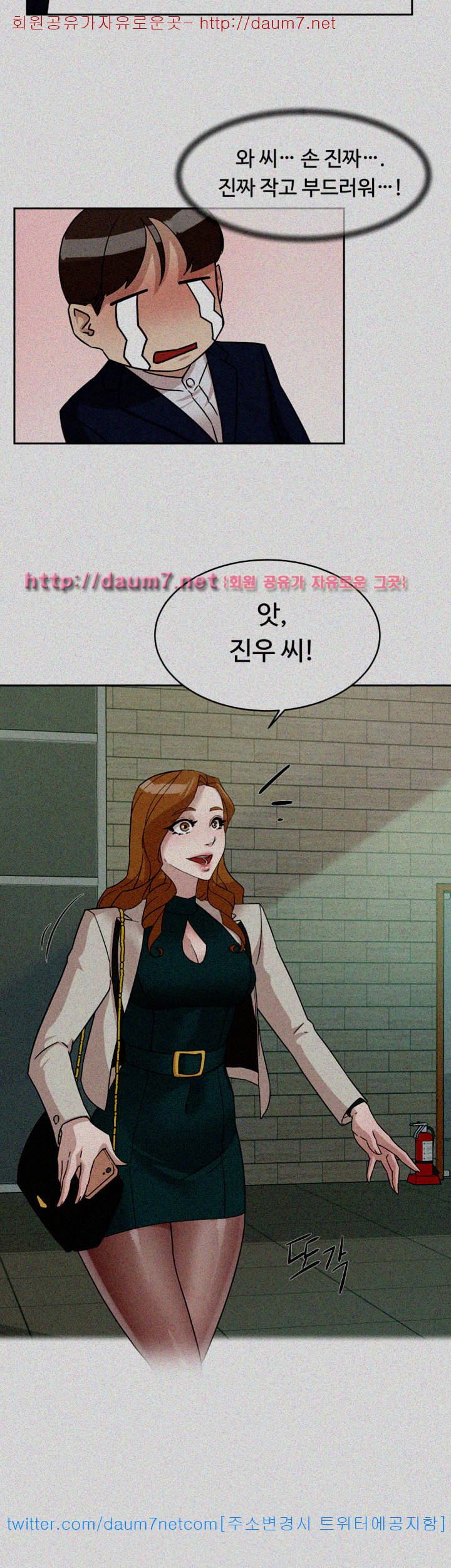 Her 4 Incher Raw Chapter 64 Page 31