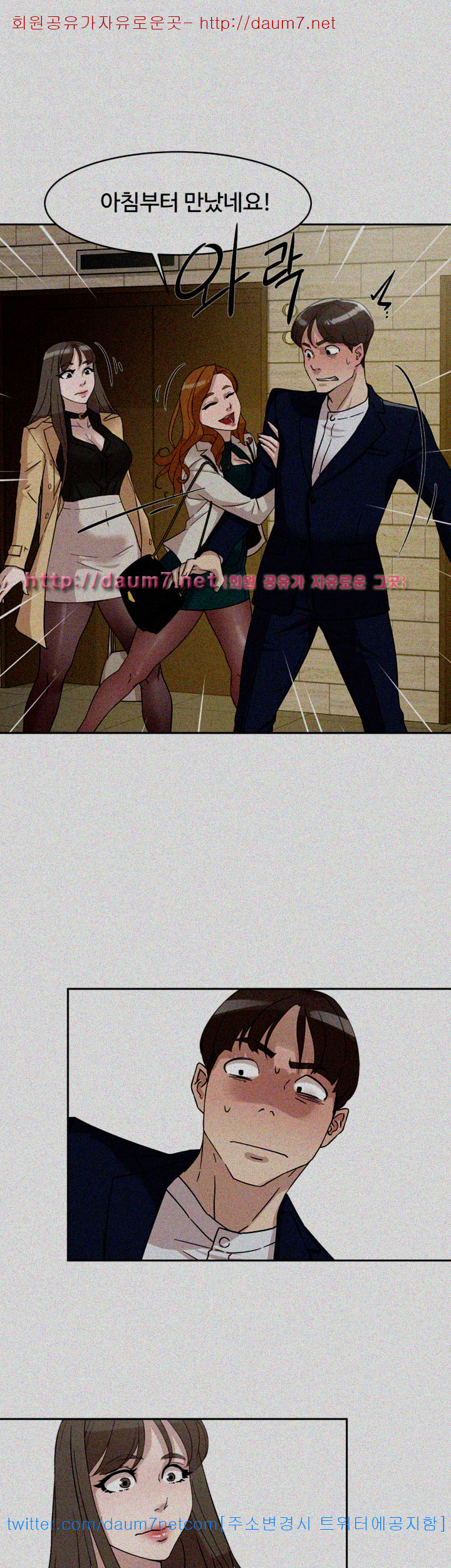 Her 4 Incher Raw Chapter 64 Page 32