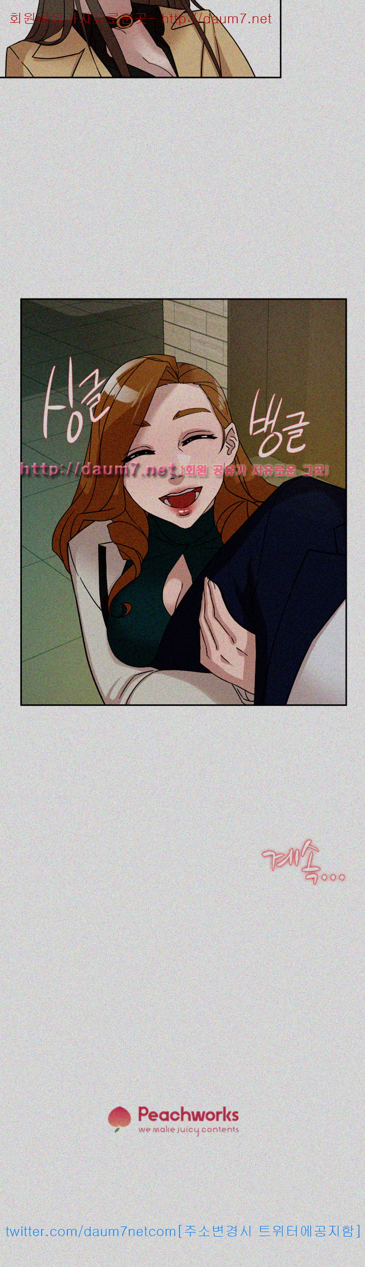 Her 4 Incher Raw Chapter 64 Page 33