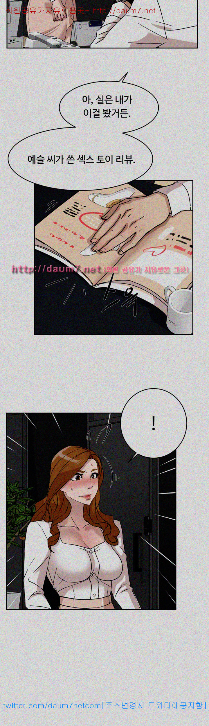 Her 4 Incher Raw Chapter 64 Page 4