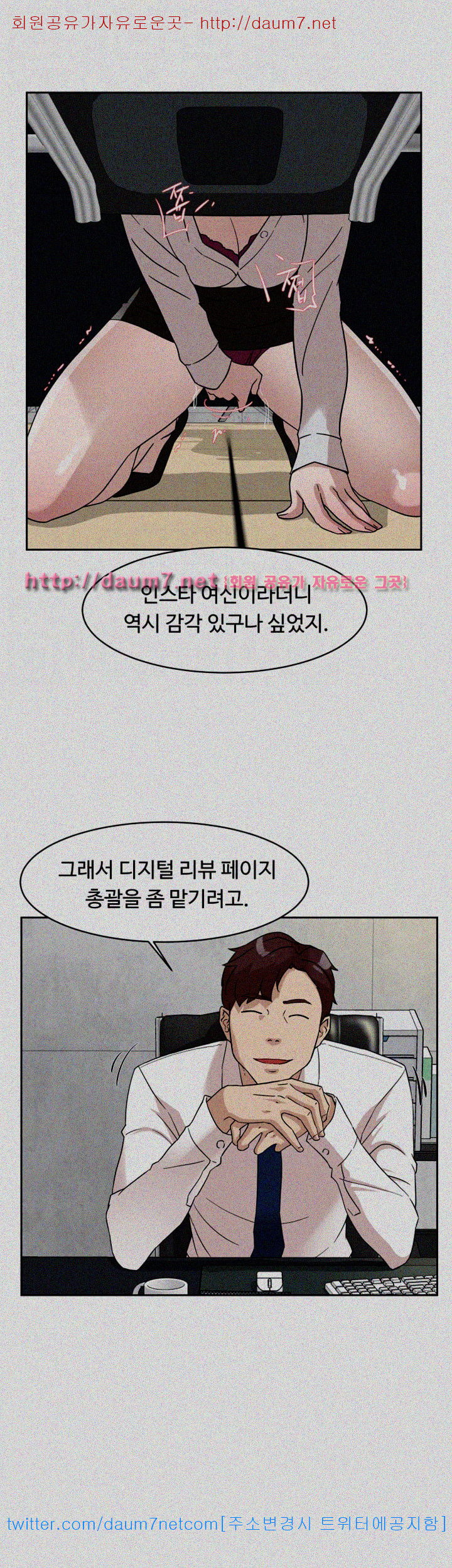 Her 4 Incher Raw Chapter 64 Page 6