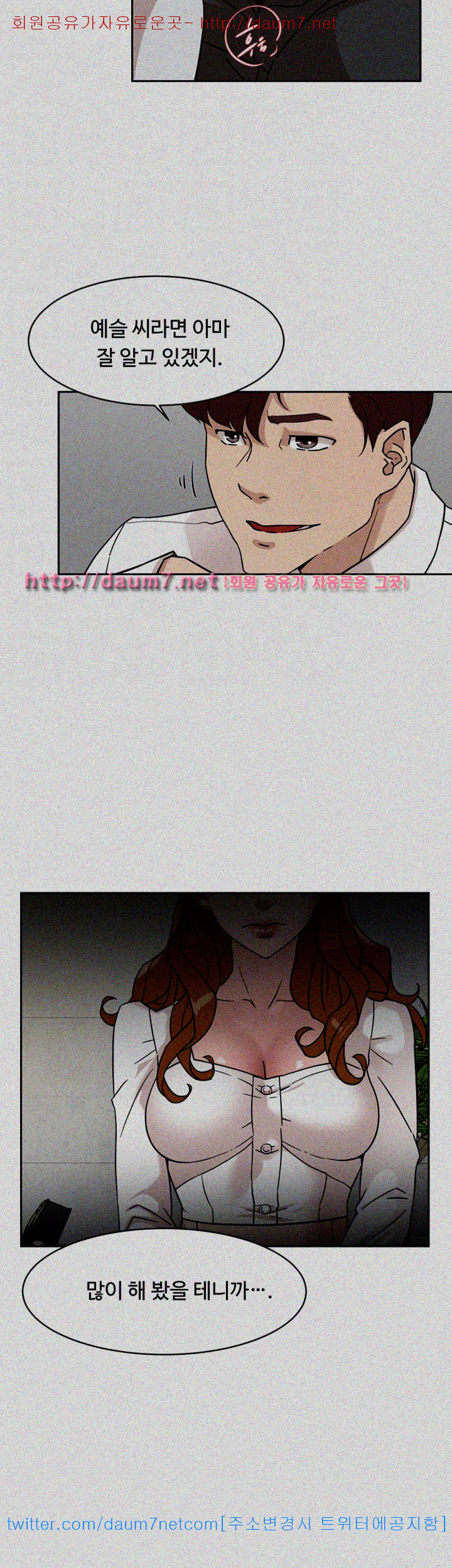 Her 4 Incher Raw Chapter 64 Page 8