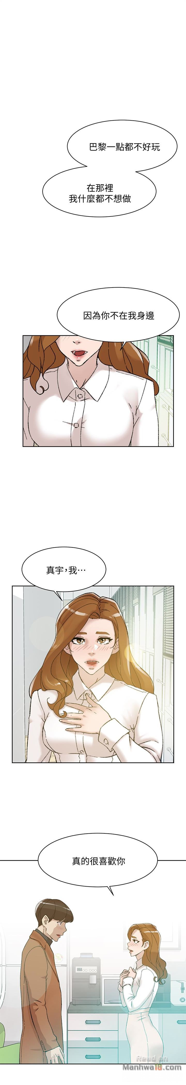 Her 4 Incher Raw Chapter 109 Page 1