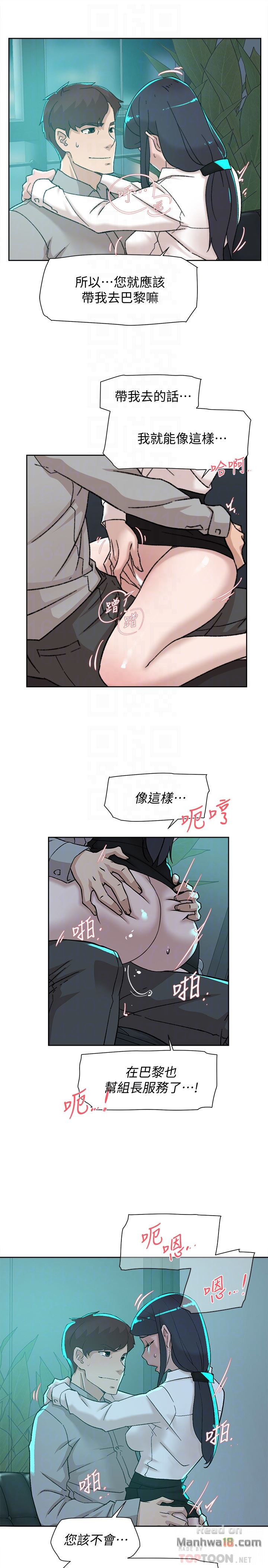 Her 4 Incher Raw Chapter 109 Page 15