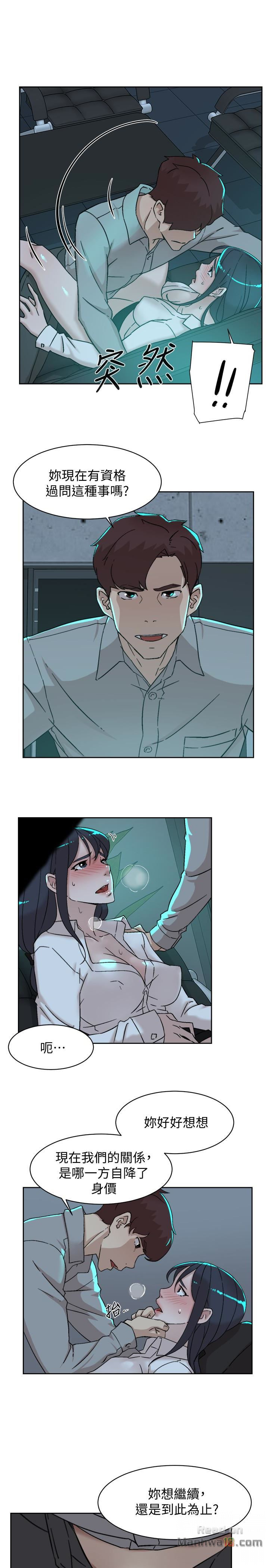 Her 4 Incher Raw Chapter 109 Page 17