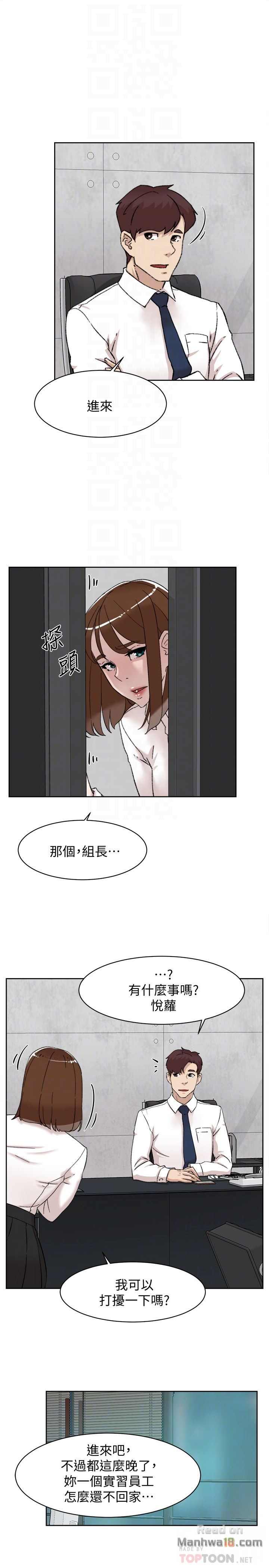 Her 4 Incher Raw Chapter 109 Page 25