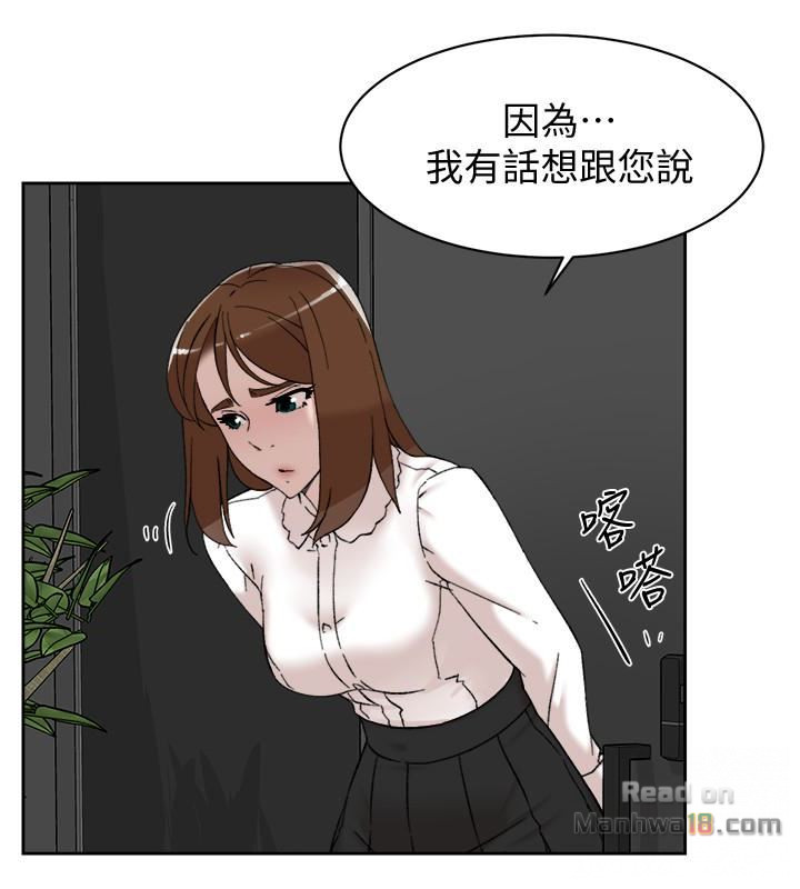 Her 4 Incher Raw Chapter 109 Page 26
