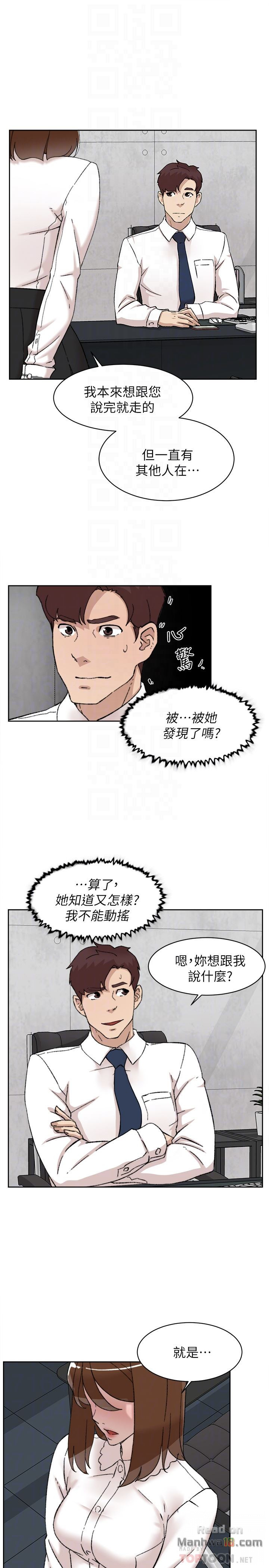 Her 4 Incher Raw Chapter 109 Page 27
