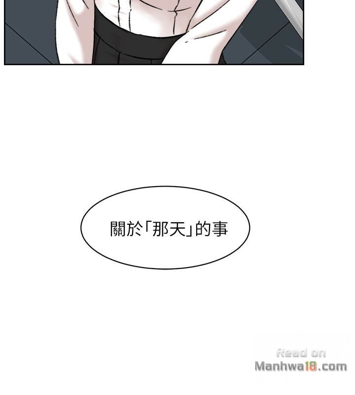 Her 4 Incher Raw Chapter 109 Page 28