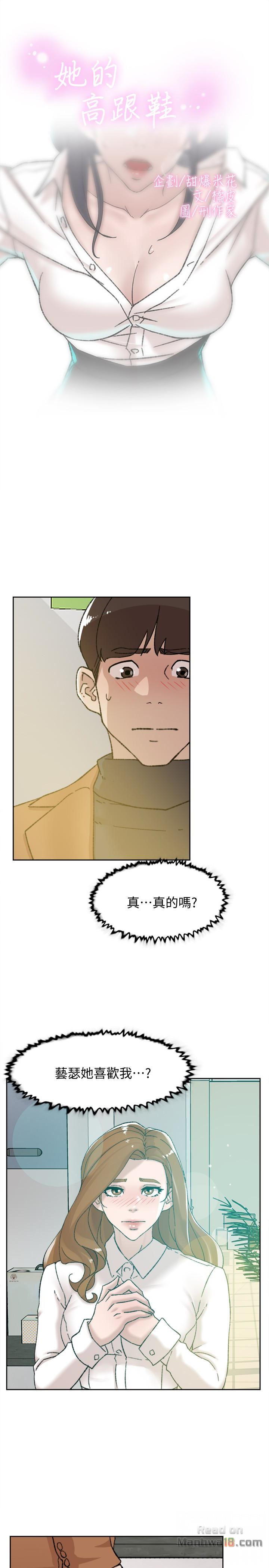 Her 4 Incher Raw Chapter 109 Page 3