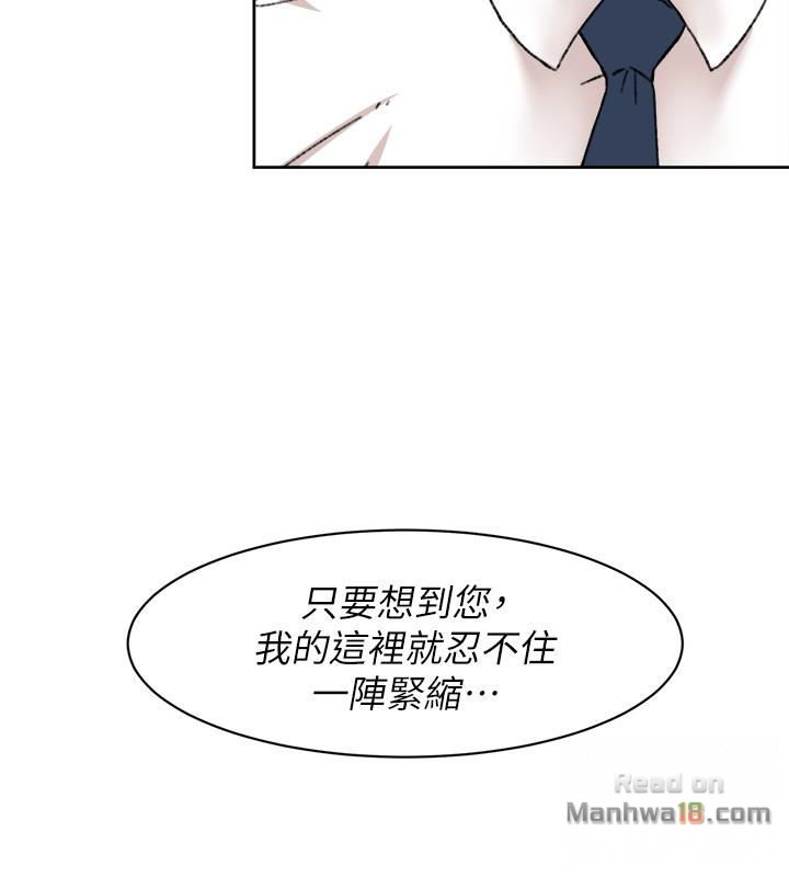 Her 4 Incher Raw Chapter 109 Page 30