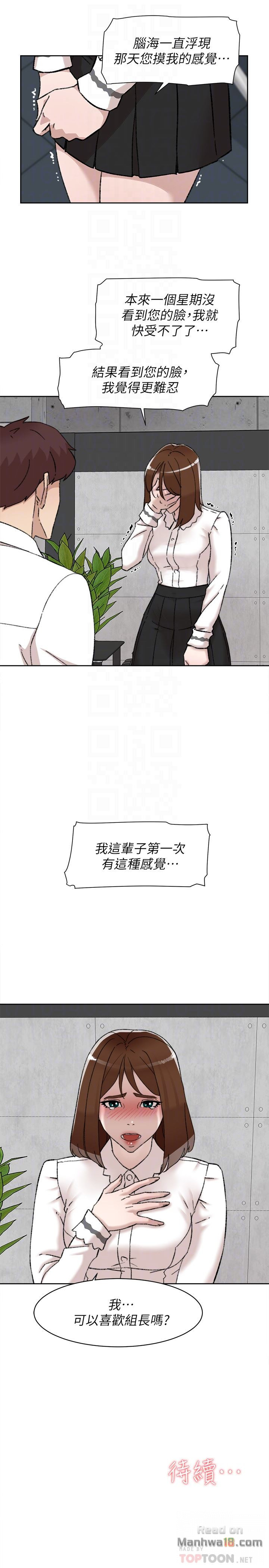 Her 4 Incher Raw Chapter 109 Page 31