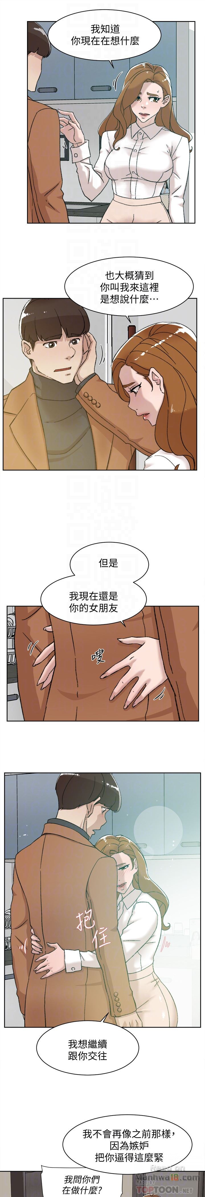 Her 4 Incher Raw Chapter 109 Page 7