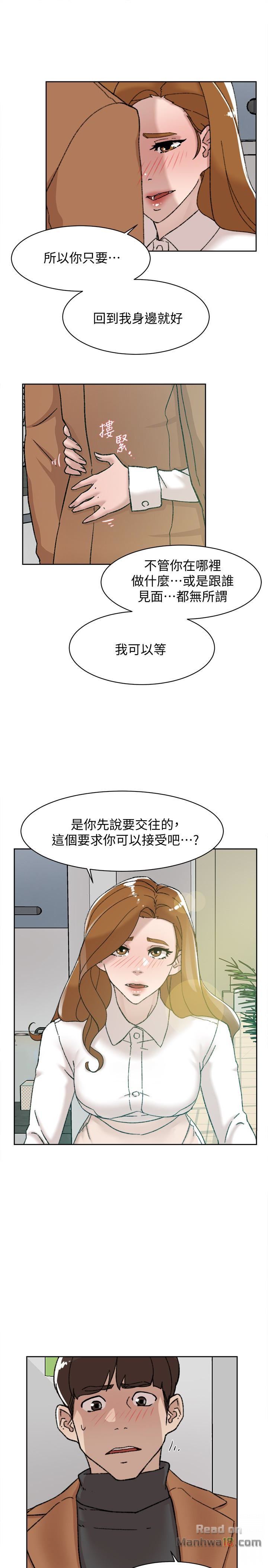 Her 4 Incher Raw Chapter 109 Page 9