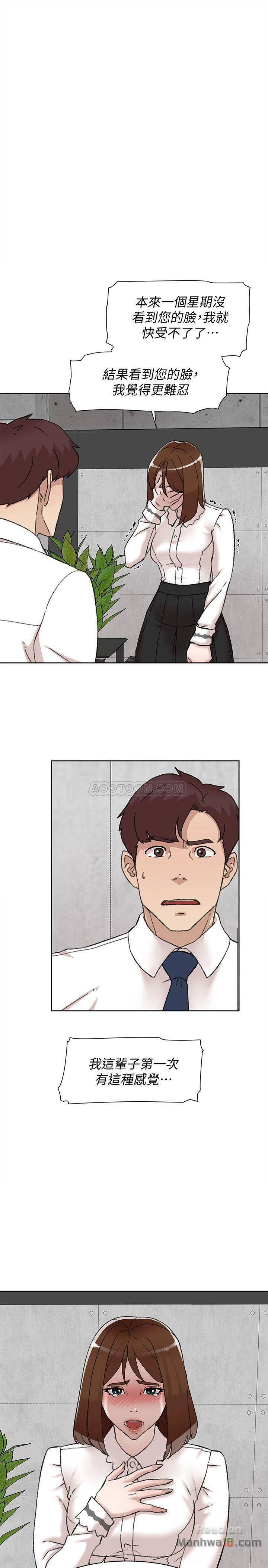 Her 4 Incher Raw Chapter 110 Page 1