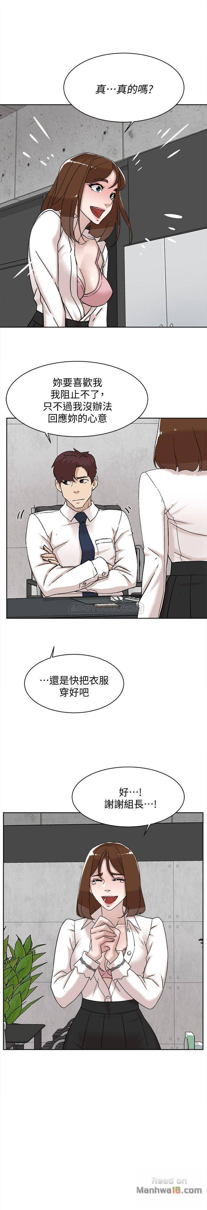 Her 4 Incher Raw Chapter 110 Page 11