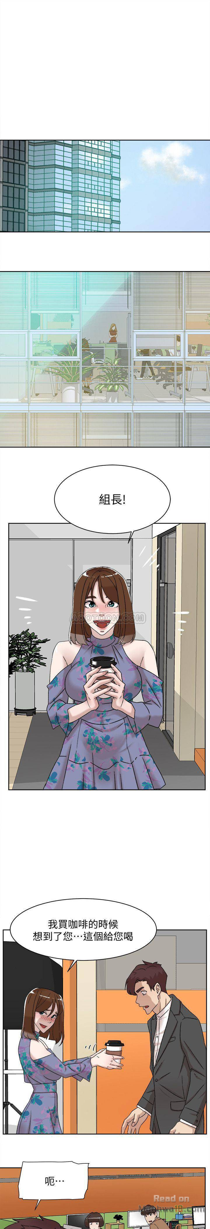 Her 4 Incher Raw Chapter 110 Page 13