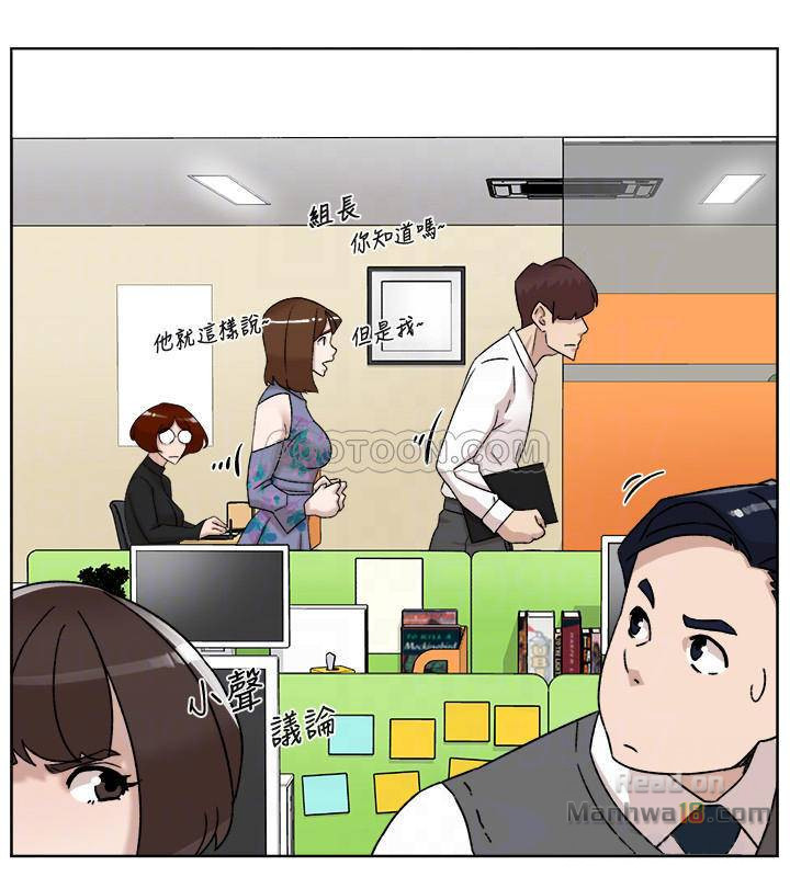 Her 4 Incher Raw Chapter 110 Page 16