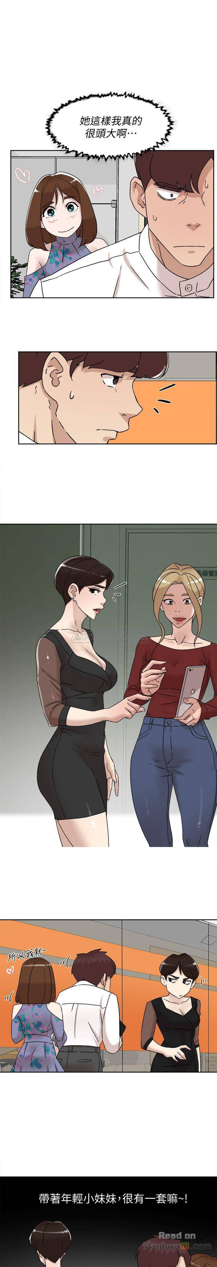 Her 4 Incher Raw Chapter 110 Page 17