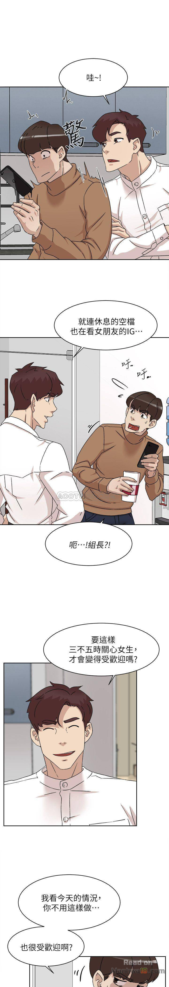 Her 4 Incher Raw Chapter 110 Page 21