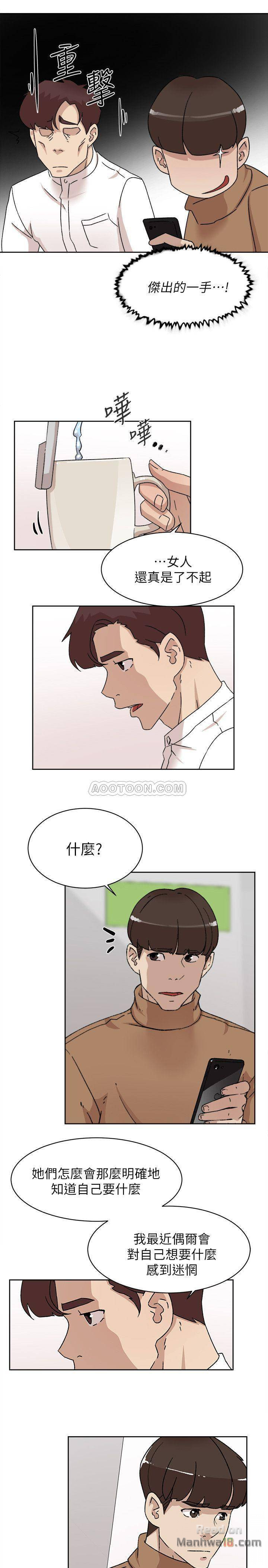 Her 4 Incher Raw Chapter 110 Page 23