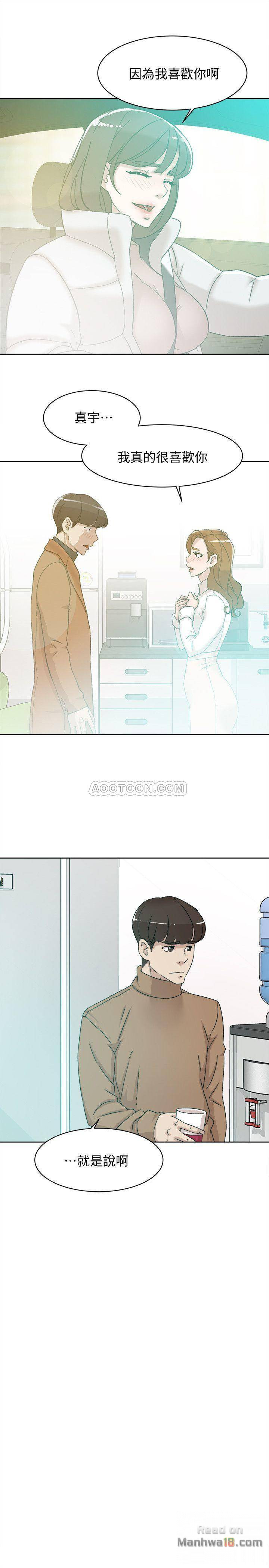 Her 4 Incher Raw Chapter 110 Page 25
