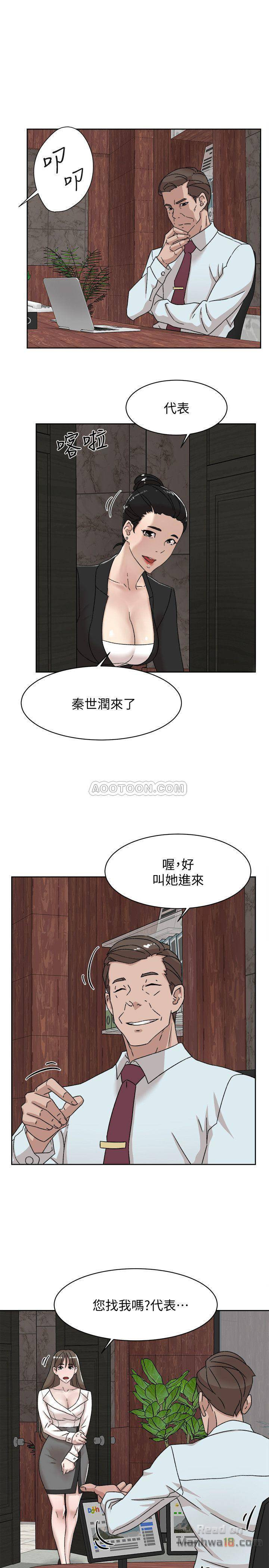 Her 4 Incher Raw Chapter 110 Page 27