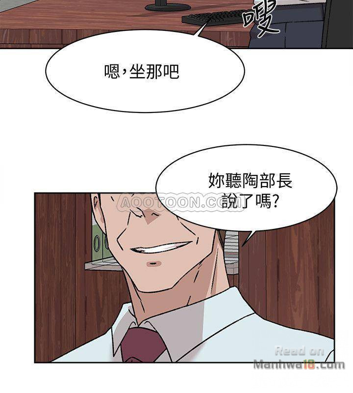 Her 4 Incher Raw Chapter 110 Page 28