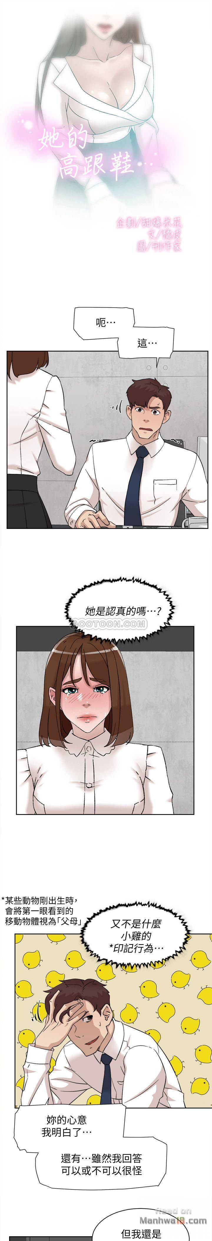 Her 4 Incher Raw Chapter 110 Page 3
