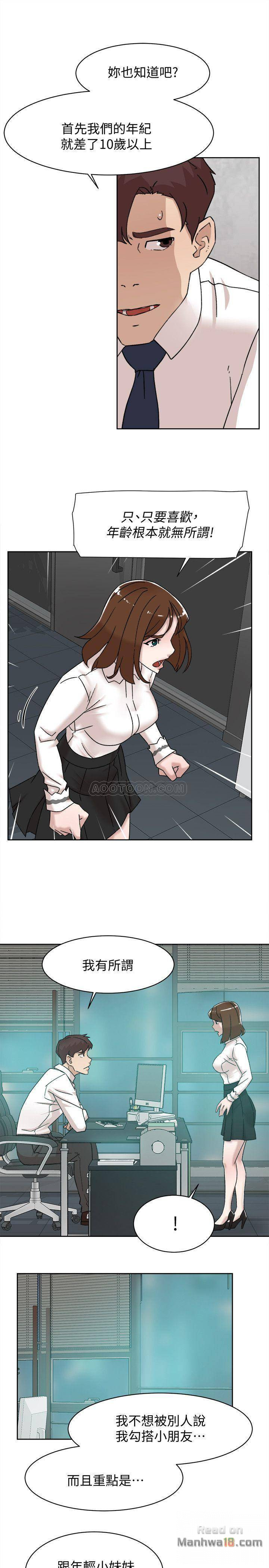 Her 4 Incher Raw Chapter 110 Page 5