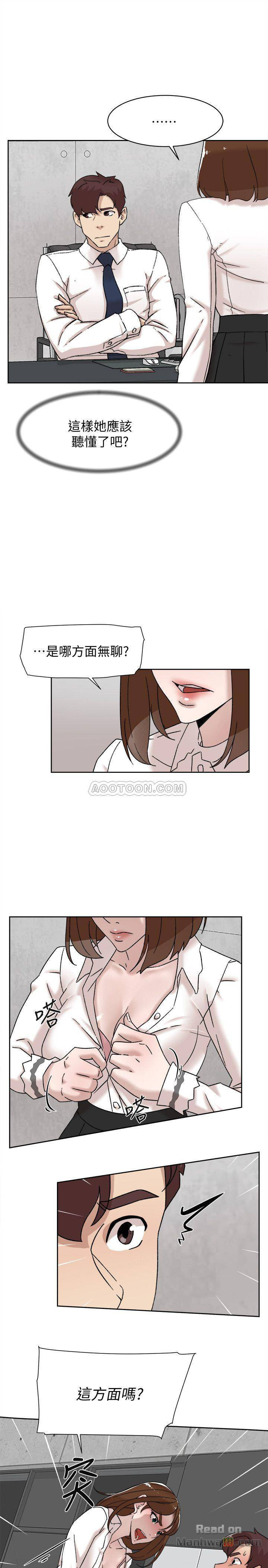 Her 4 Incher Raw Chapter 110 Page 7