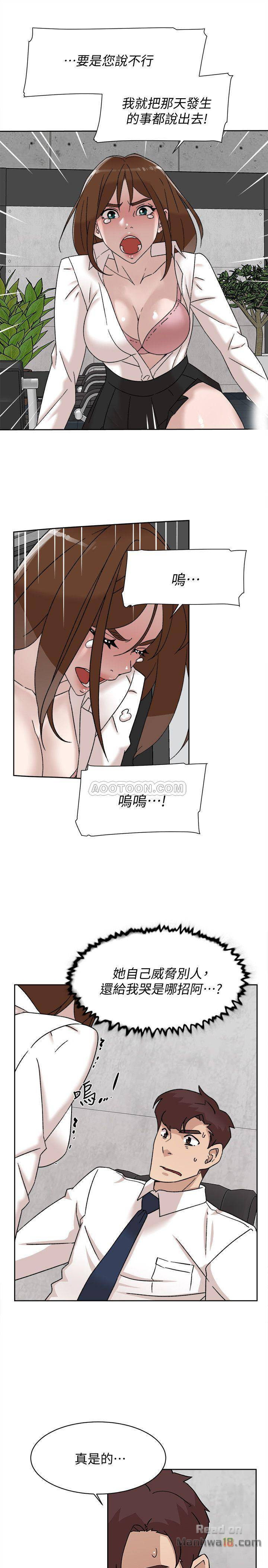 Her 4 Incher Raw Chapter 110 Page 9