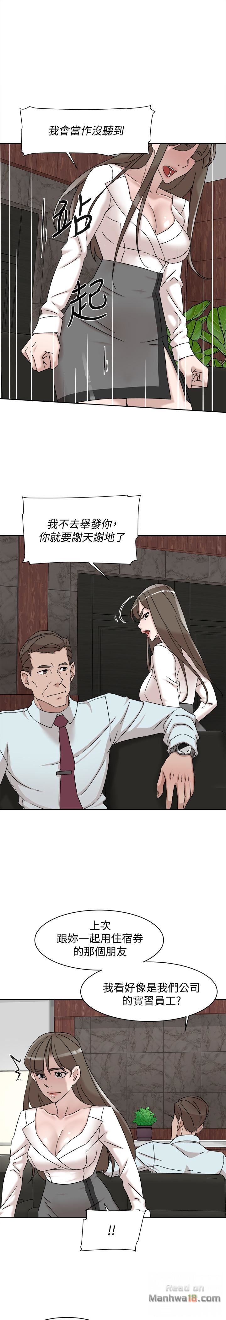 Her 4 Incher Raw Chapter 111 Page 11