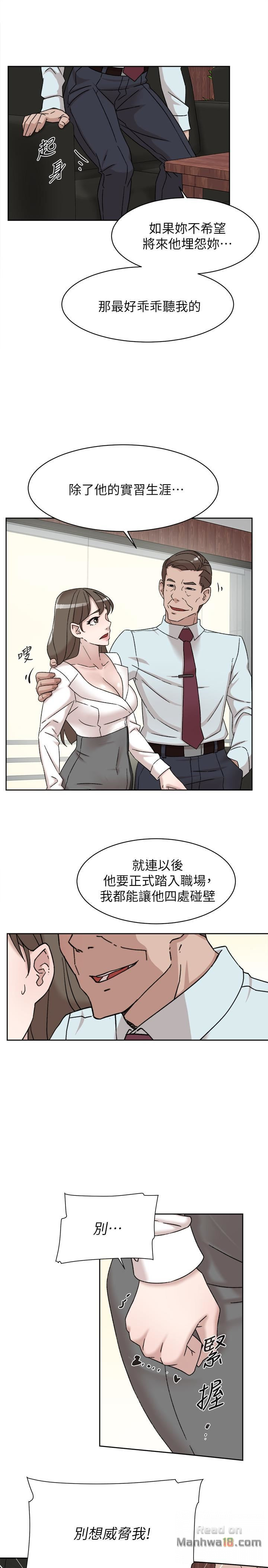 Her 4 Incher Raw Chapter 111 Page 13