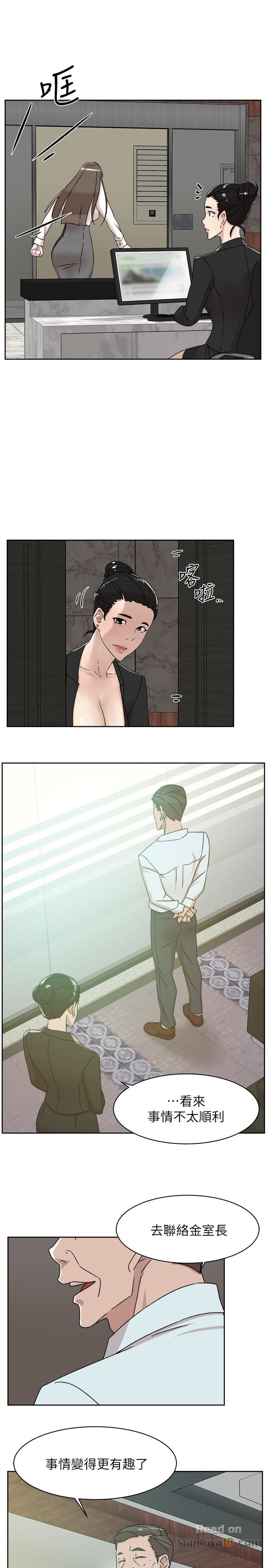 Her 4 Incher Raw Chapter 111 Page 17