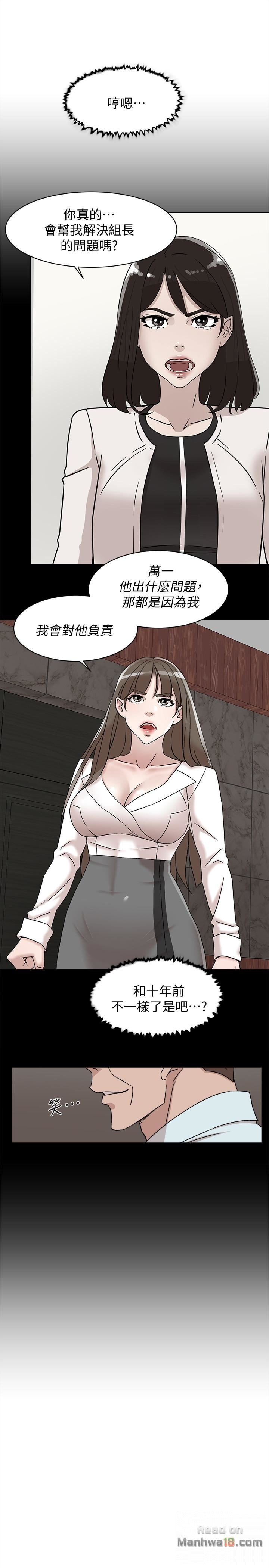 Her 4 Incher Raw Chapter 111 Page 19