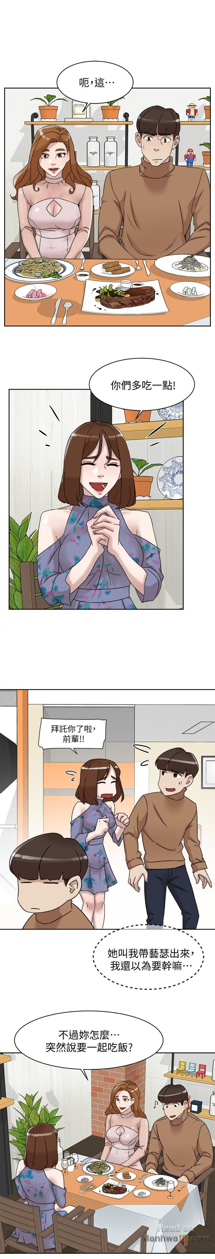 Her 4 Incher Raw Chapter 111 Page 21