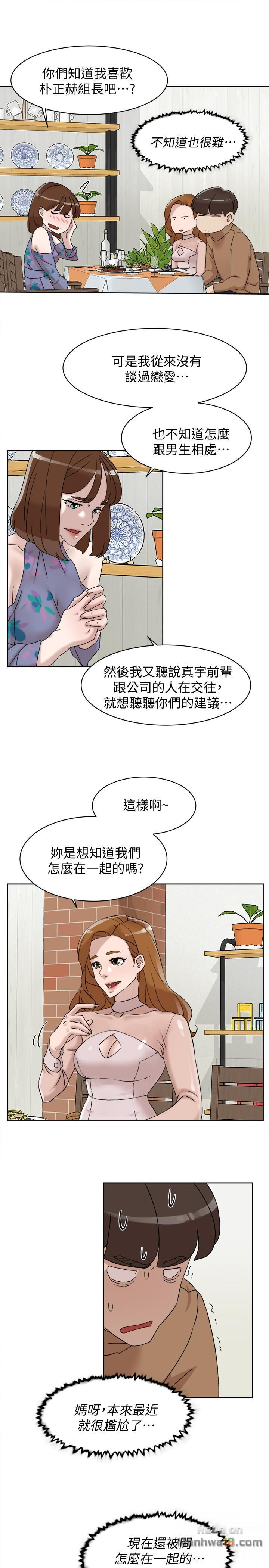 Her 4 Incher Raw Chapter 111 Page 23