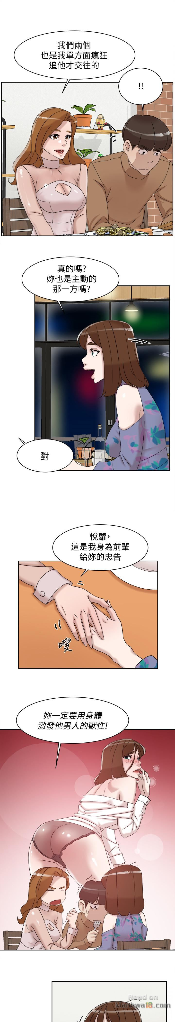 Her 4 Incher Raw Chapter 111 Page 25