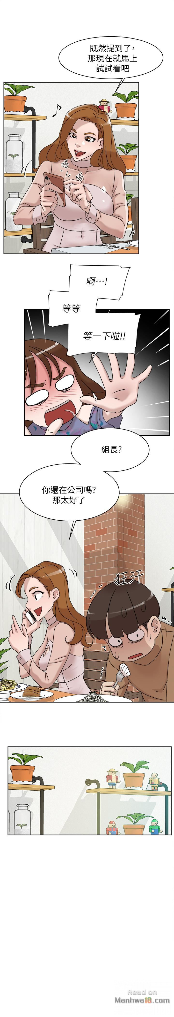 Her 4 Incher Raw Chapter 111 Page 27
