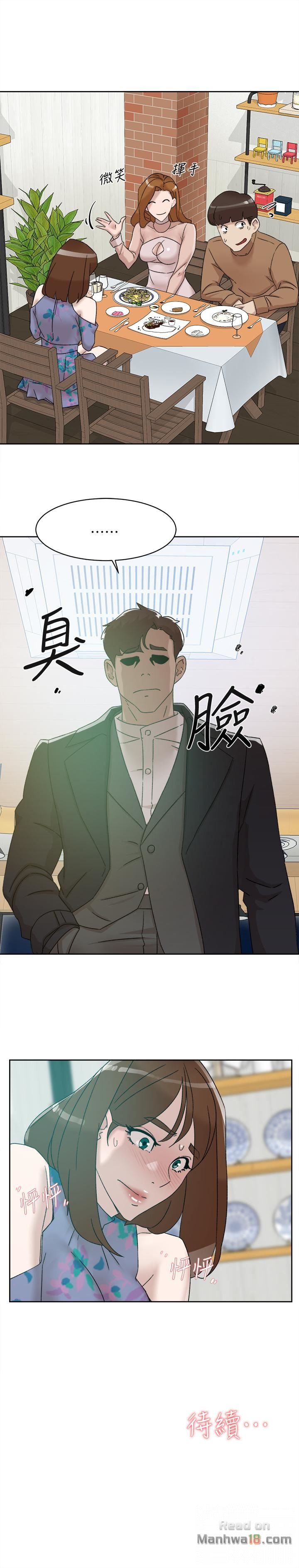 Her 4 Incher Raw Chapter 111 Page 29