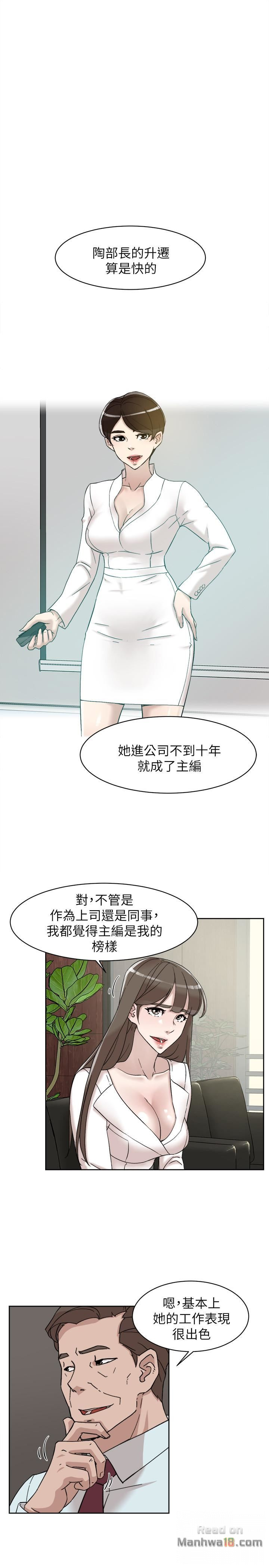 Her 4 Incher Raw Chapter 111 Page 3