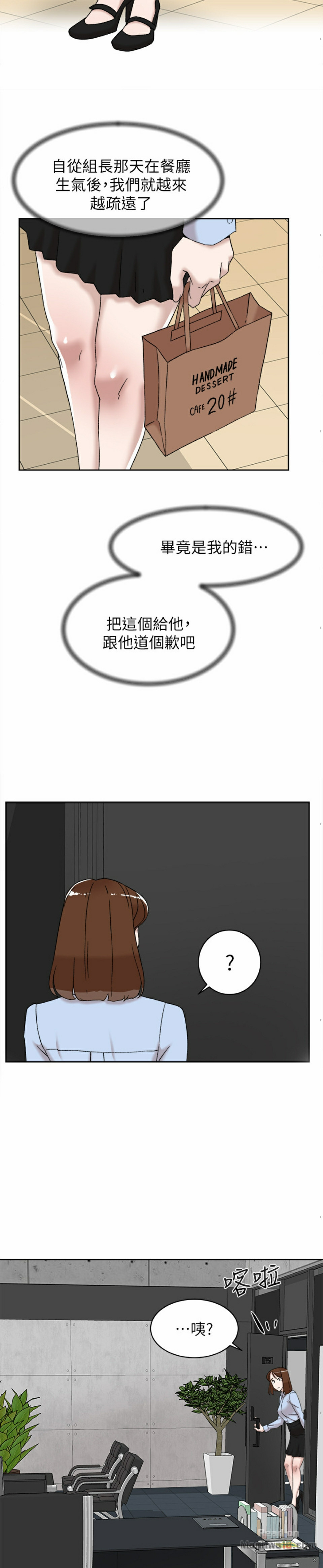 Her 4 Incher Raw Chapter 112 Page 13