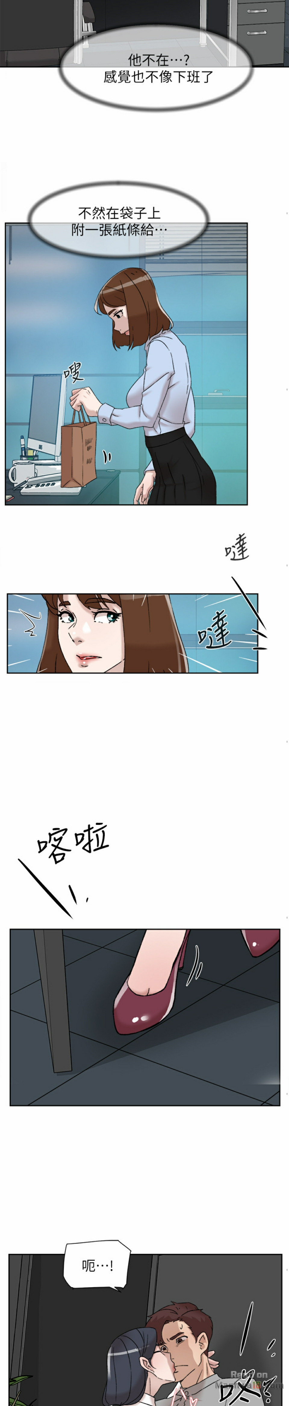 Her 4 Incher Raw Chapter 112 Page 14