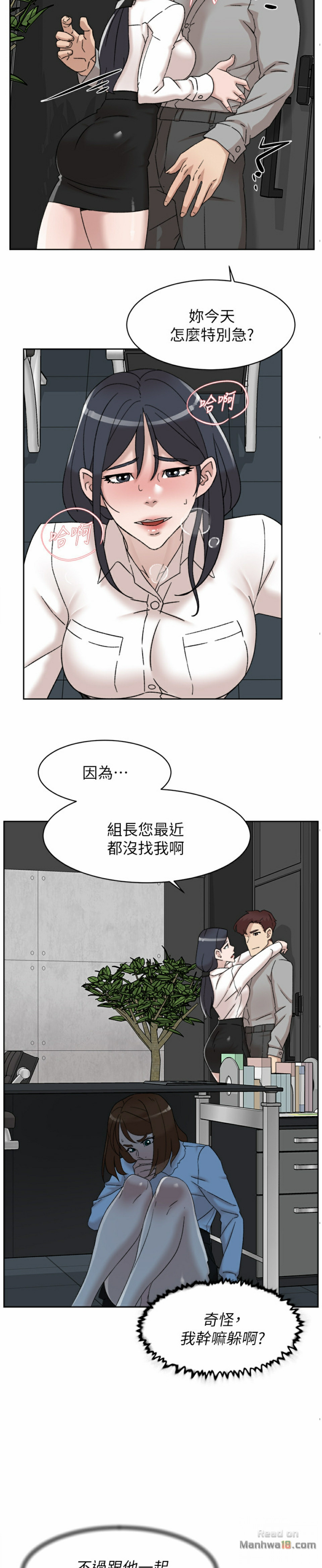 Her 4 Incher Raw Chapter 112 Page 15