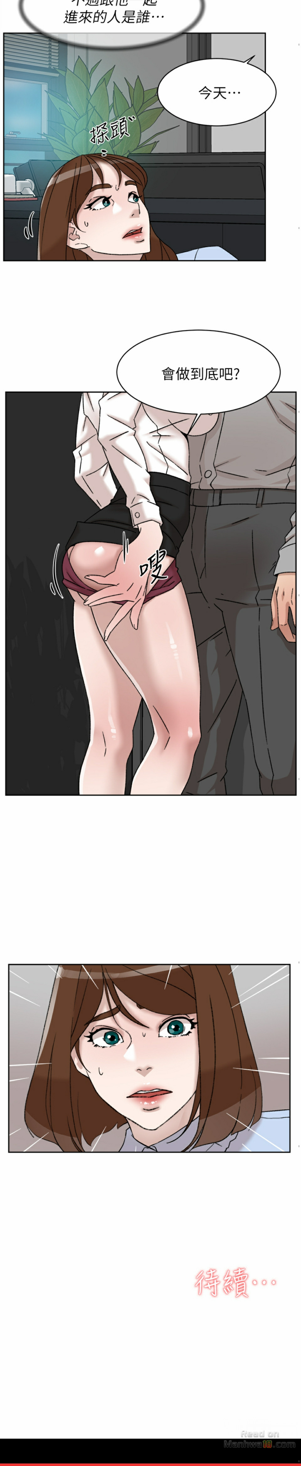 Her 4 Incher Raw Chapter 112 Page 16
