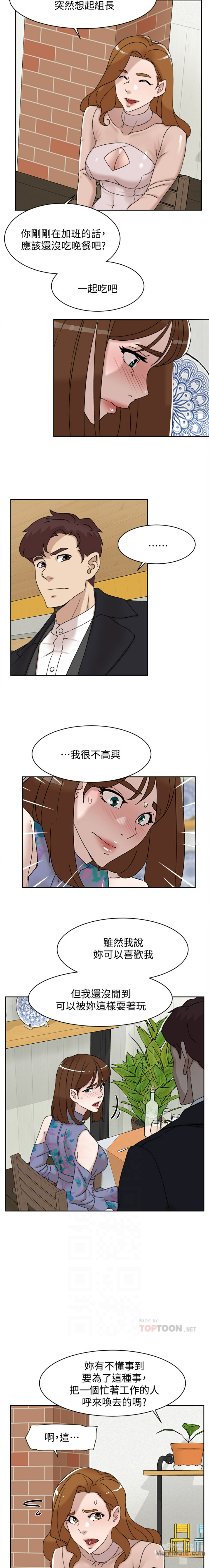 Her 4 Incher Raw Chapter 112 Page 2