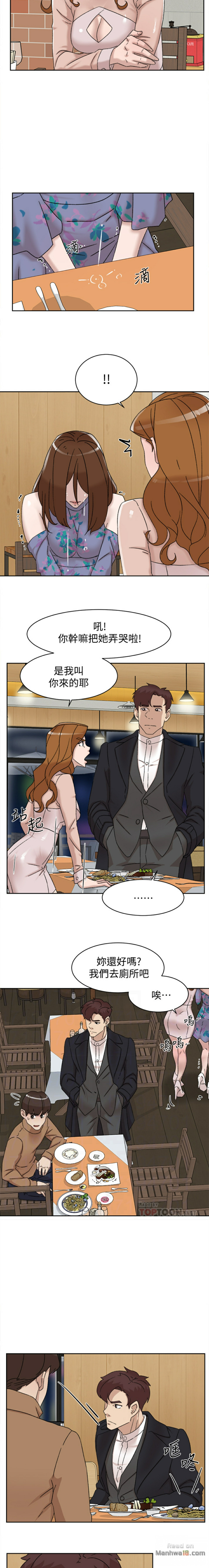 Her 4 Incher Raw Chapter 112 Page 3