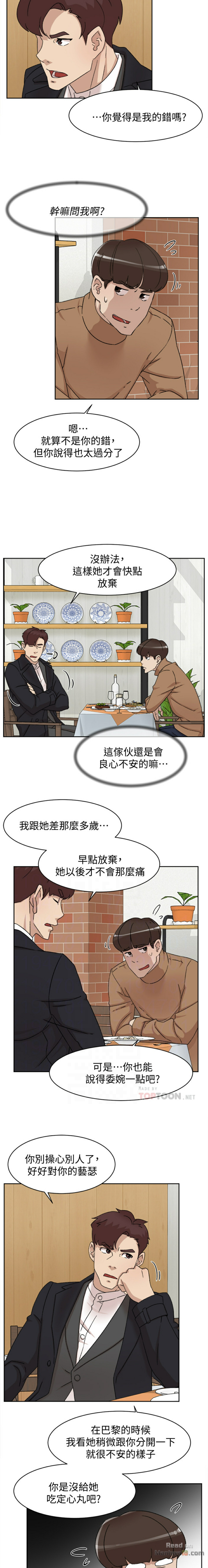 Her 4 Incher Raw Chapter 112 Page 4