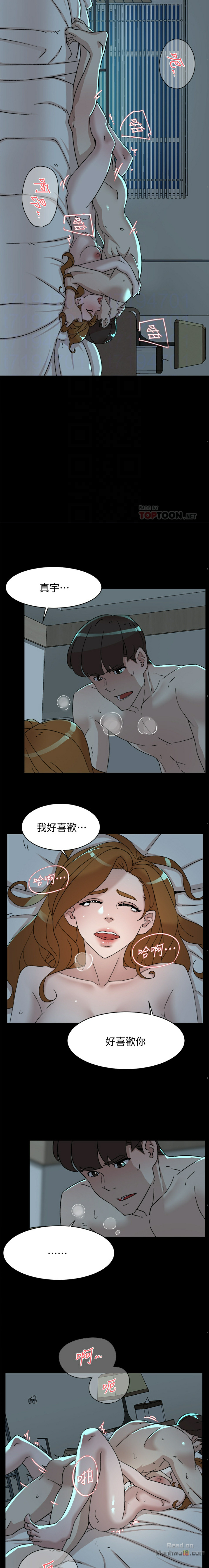 Her 4 Incher Raw Chapter 112 Page 9
